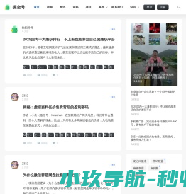 掘金号