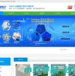 乐清市精科数码计算机有限公司