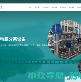 合肥科锐特环保工程有限公司