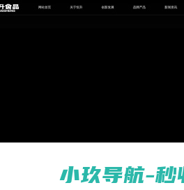 恒升(新乡)食品有限公司