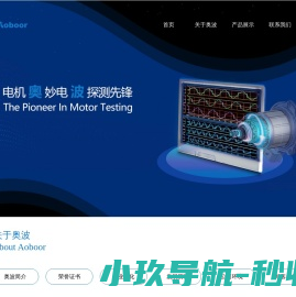上海奥波智能科技有限公司
