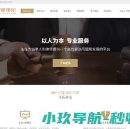 四川卓锦律师事务所