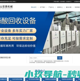 苏州昆山机械表面处理设备