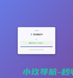 公文有道