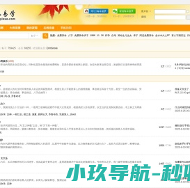 九九易学网
