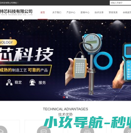 手持式粉尘仪-手持式高温粉尘仪-北京特芯科技有限公司