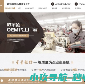 箱包代加工,家纺贴牌定制,手袋批发,oem工厂,箱包odm厂家