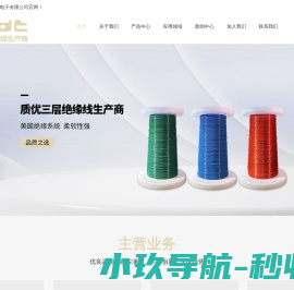 东莞三层绝缘线厂家