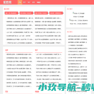 昵群网