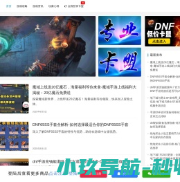 DNF卡盟