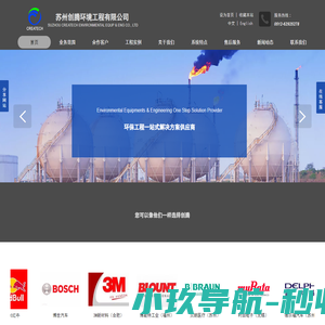 苏州创腾环境工程有限公司