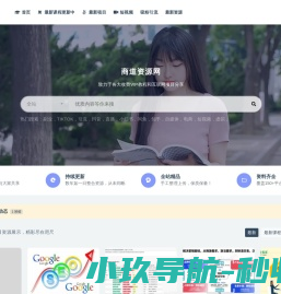 商道资源网