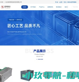 【智安宝】道闸遥控器