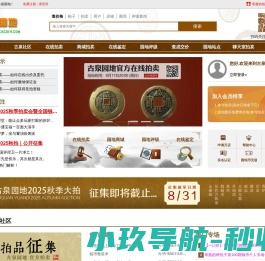 古泉园地