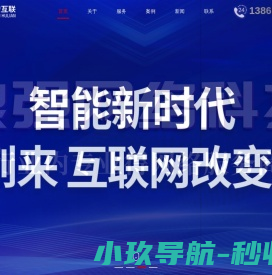 淮安互联