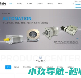中国绿色智能矿业平台
