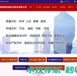 云南瑞博检测技术股份有限公司