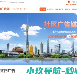 广东守护神保安服务有限公司