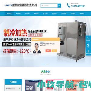 制冷加热循环机,密闭高低温一体机,优质密闭低温冷冻机