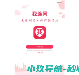 我连网下载
