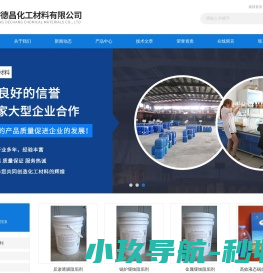 高效液态锅炉除焦剂-发电厂专用清灰除焦剂-廊坊德昌化工材料有限公司