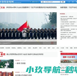 唐山环渤海新闻网