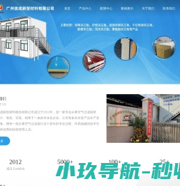 广州彩钢夹芯板厂家