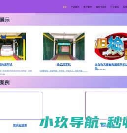 洗多多洗车