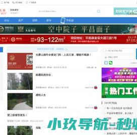幽嵌软件首页