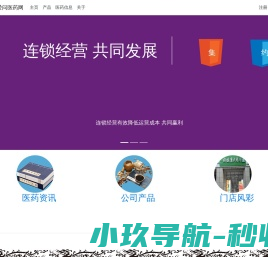 主页