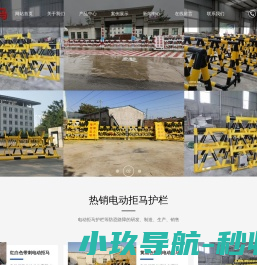 电动拒马护栏
