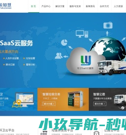 智能垃圾分类箱