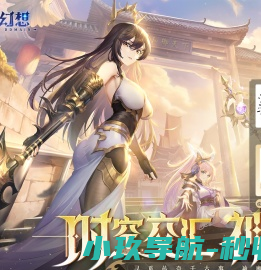 零域幻想
