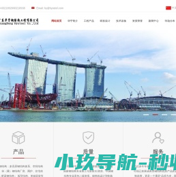 广东华宇钢结构工程有限公司