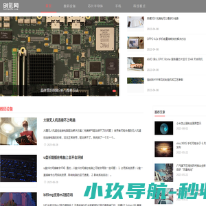 科技创新之家
