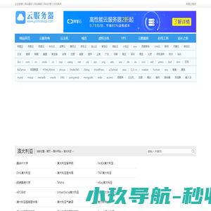 澳大利亚网站