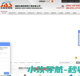 亮化工程,亮化设计,城市亮化工程,亮化资质合作,长沙亮化照明,杰奥思【官网】