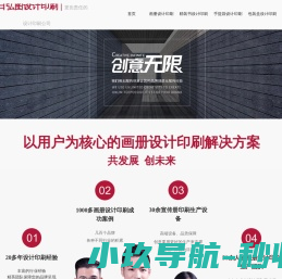 北京盛日弘图画册宣传册设计印刷公司