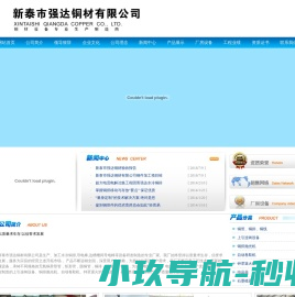 水冷铜排