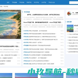 挚诚手机测评网