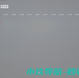 常州范群带式干燥机