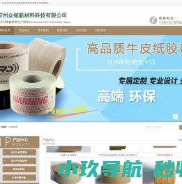 苏州众铭新材料科技有限公司