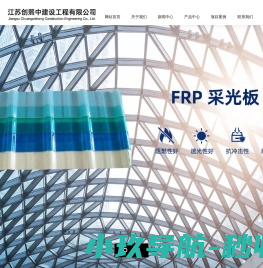 航星永志