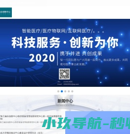 医工融合创新中心