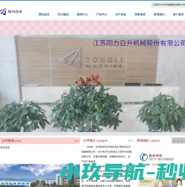 网站首页