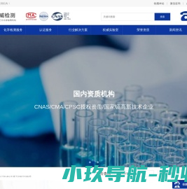 深圳市德泽威技术检测有限公司