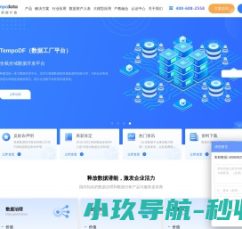 大数据分析