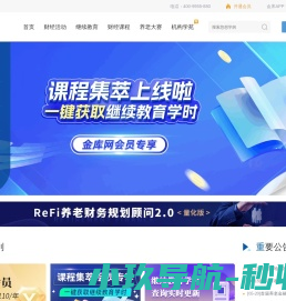 金库网