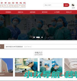 南京市妇幼保健院