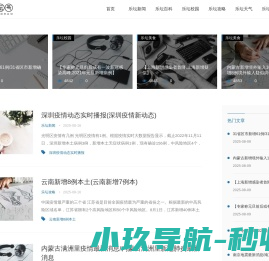 乡村数字化综合服务接口管理中心